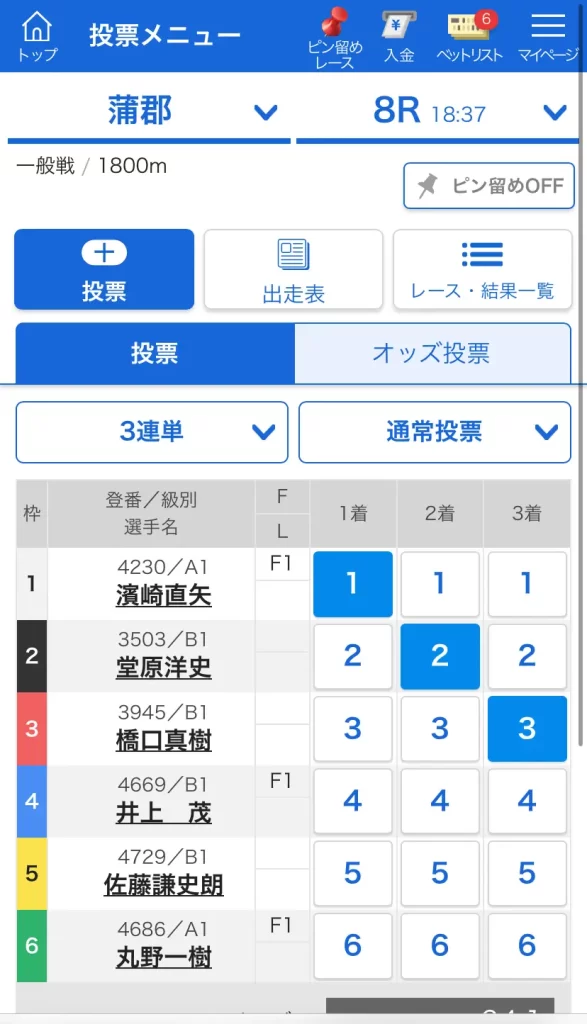 テレボートで式別と買い目・金額を入力して舟券を購入する画面