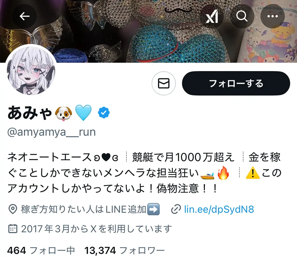 競艇インフルエンサーあみゃのXプロフィール画面。フォロワー13374人、自己紹介に競艇で月1000万超えと書かれている（2025年1月・私たちの記録）