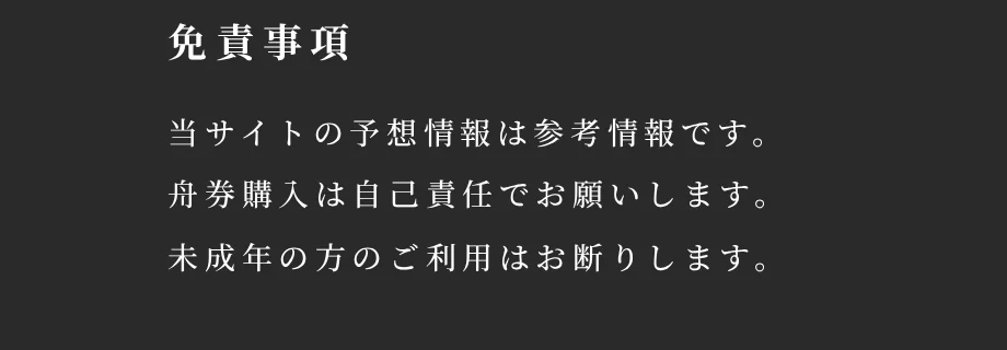 波紋（HAMON）トップページ下部の免責事項。「未成年の方のご利用はお断りします」の文言が2026年9月7日時点でも同じ（私たちが記録）