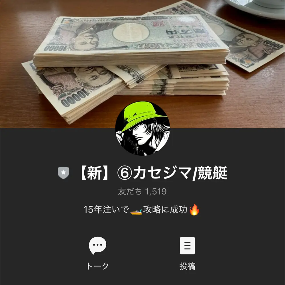 カセジマの公式LINEを追加した直後のやり取り画面（2025年5月・私たちの記録）