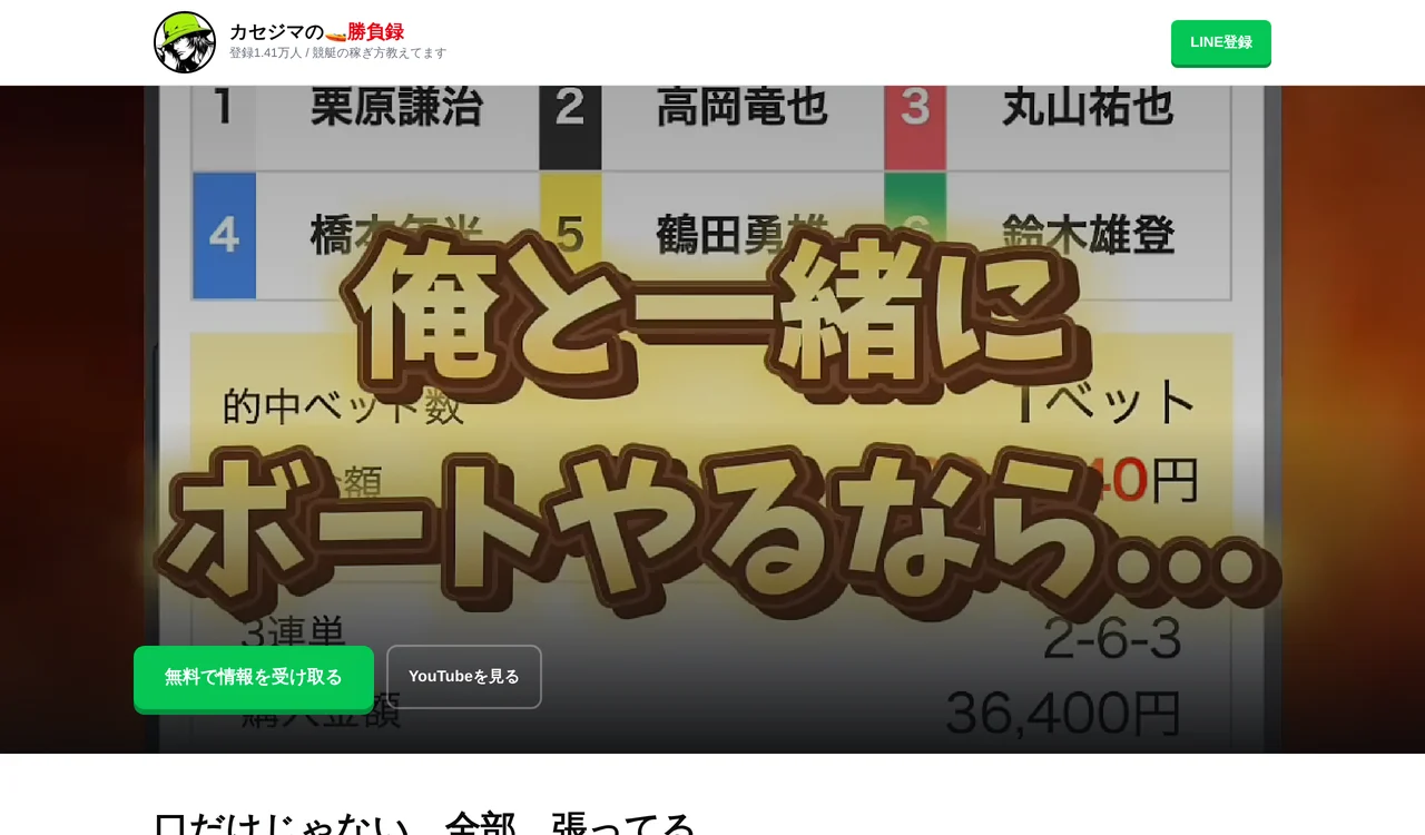 カセジマの公式サイト「カセジマの勝負録」のトップ画面（2026年9月時点）