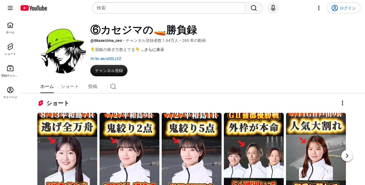 競艇投資家カセジマのYouTubeチャンネル画面（2026年9月時点）