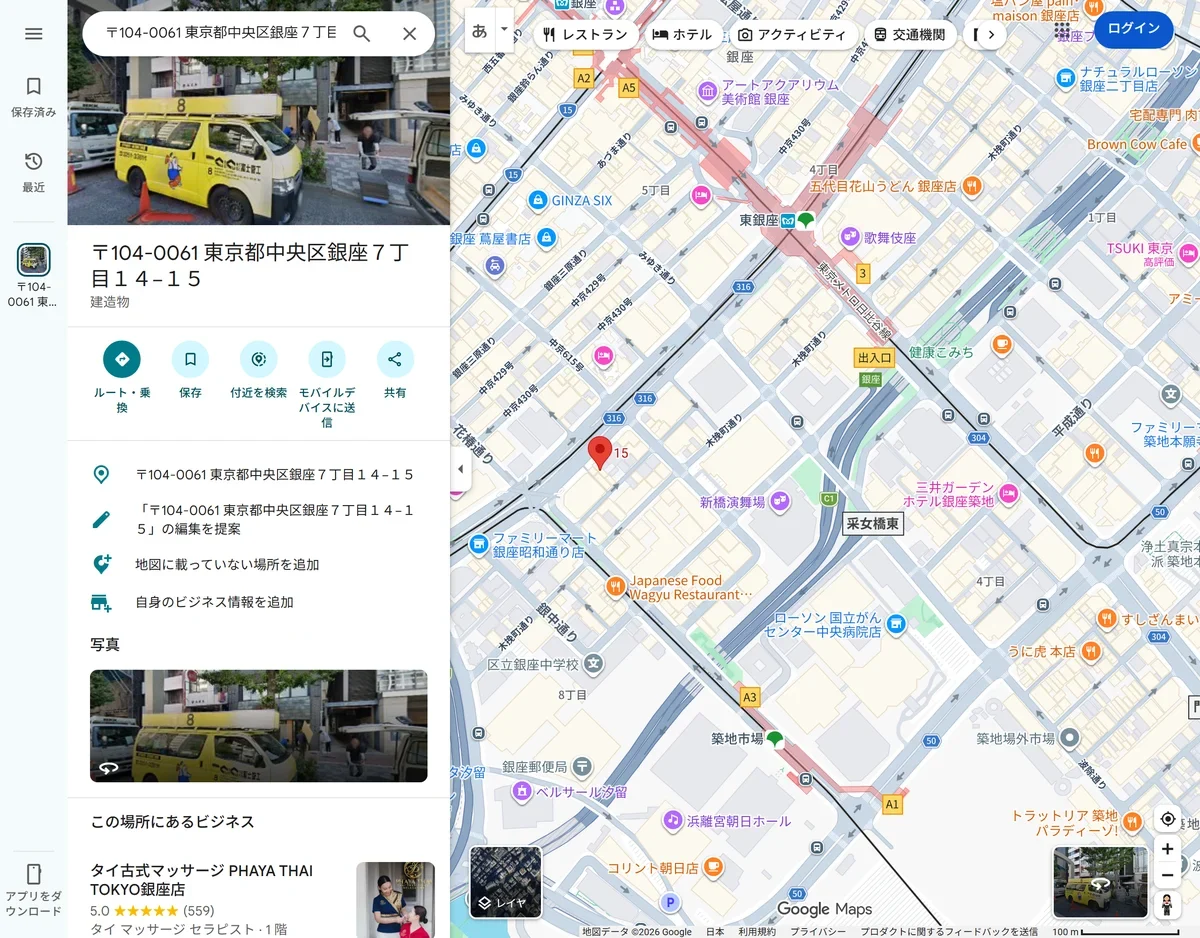 競艇ナイスの所在地 東京都中央区銀座7丁目14−15のGoogleマップ。この場所にあるビジネスとしてタイ古式マッサージ店の1階が出ている