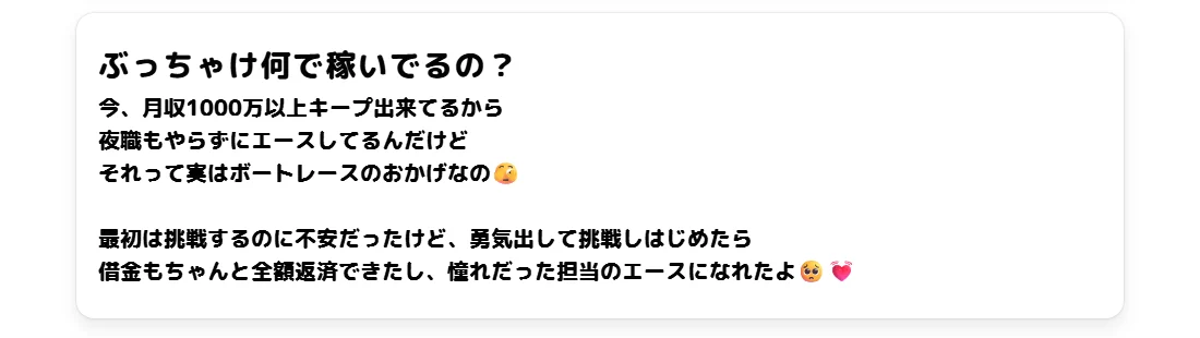 リンク集の「ぶっちゃけ何で稼いでるの？」の欄。「月収1000万以上キープ出来てる」「それって実はボートレースのおかげなの」と書かれている（2026年9月13日・私たちの記録）