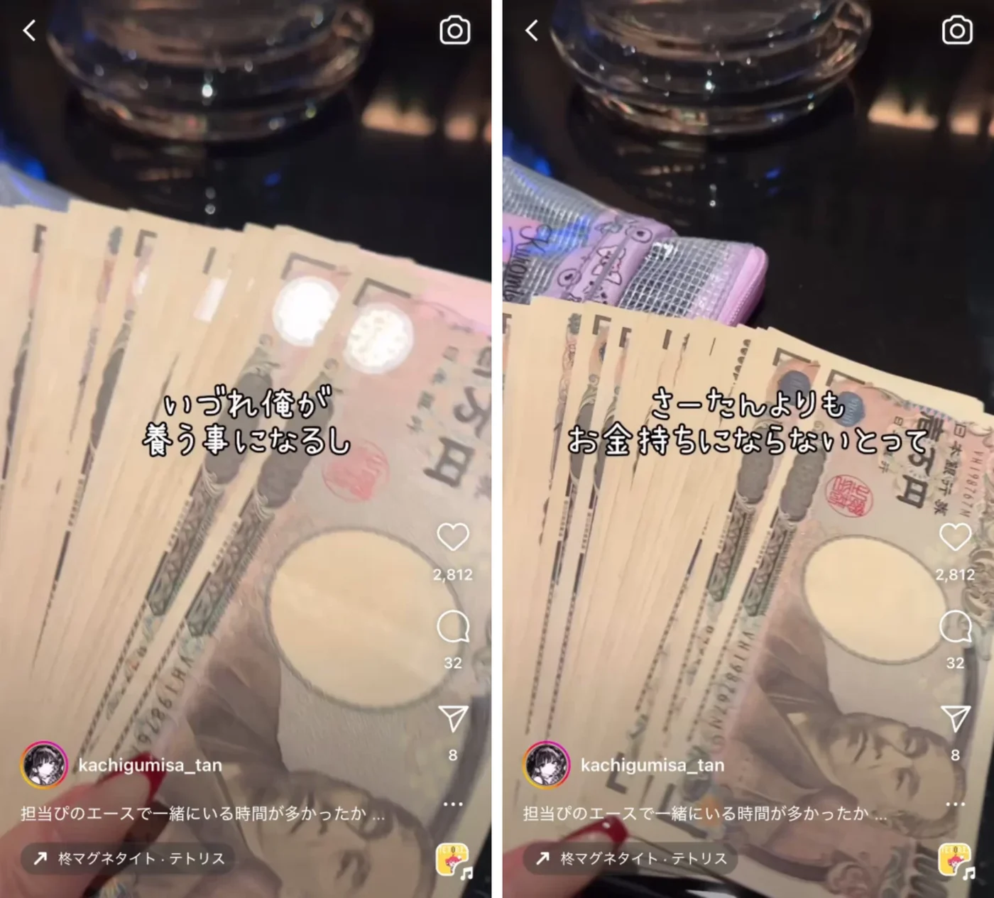 勝ち組姫のさーたんがInstagramに投稿していたお札の画像。角度の違う2枚でホログラムの模様が変わって見える（2025年5月・私たちの記録）