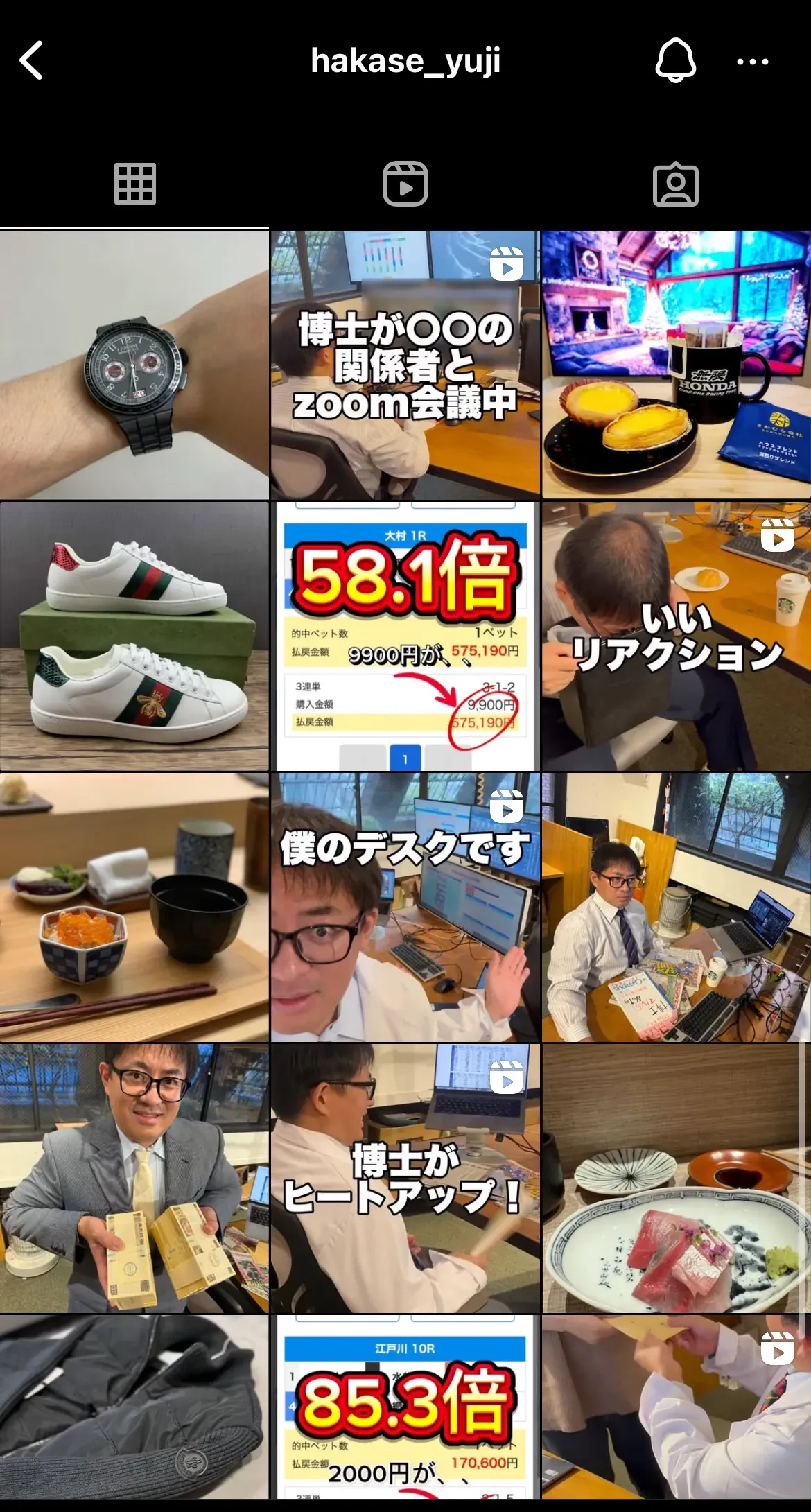 競艇博士ゆうじのInstagramの投稿一覧画面（2025年12月・私たちの記録）