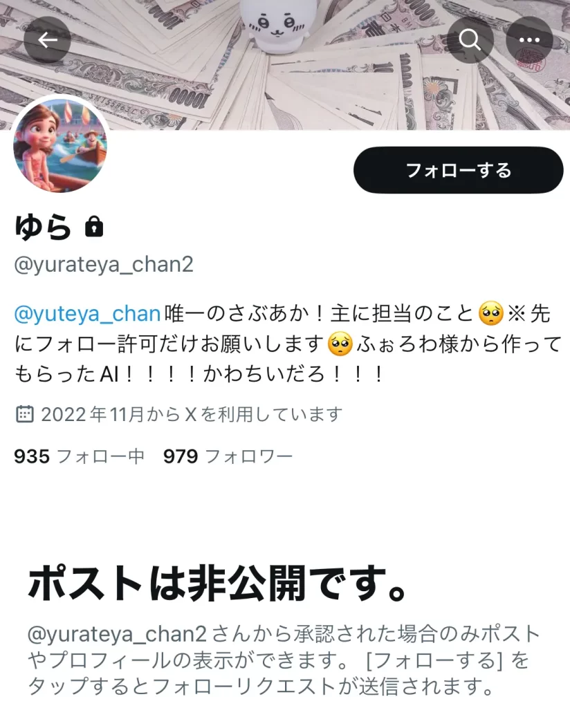 ゆてゃのサブアカウント（避難用）のX画面（2024年10月・私たちの記録）