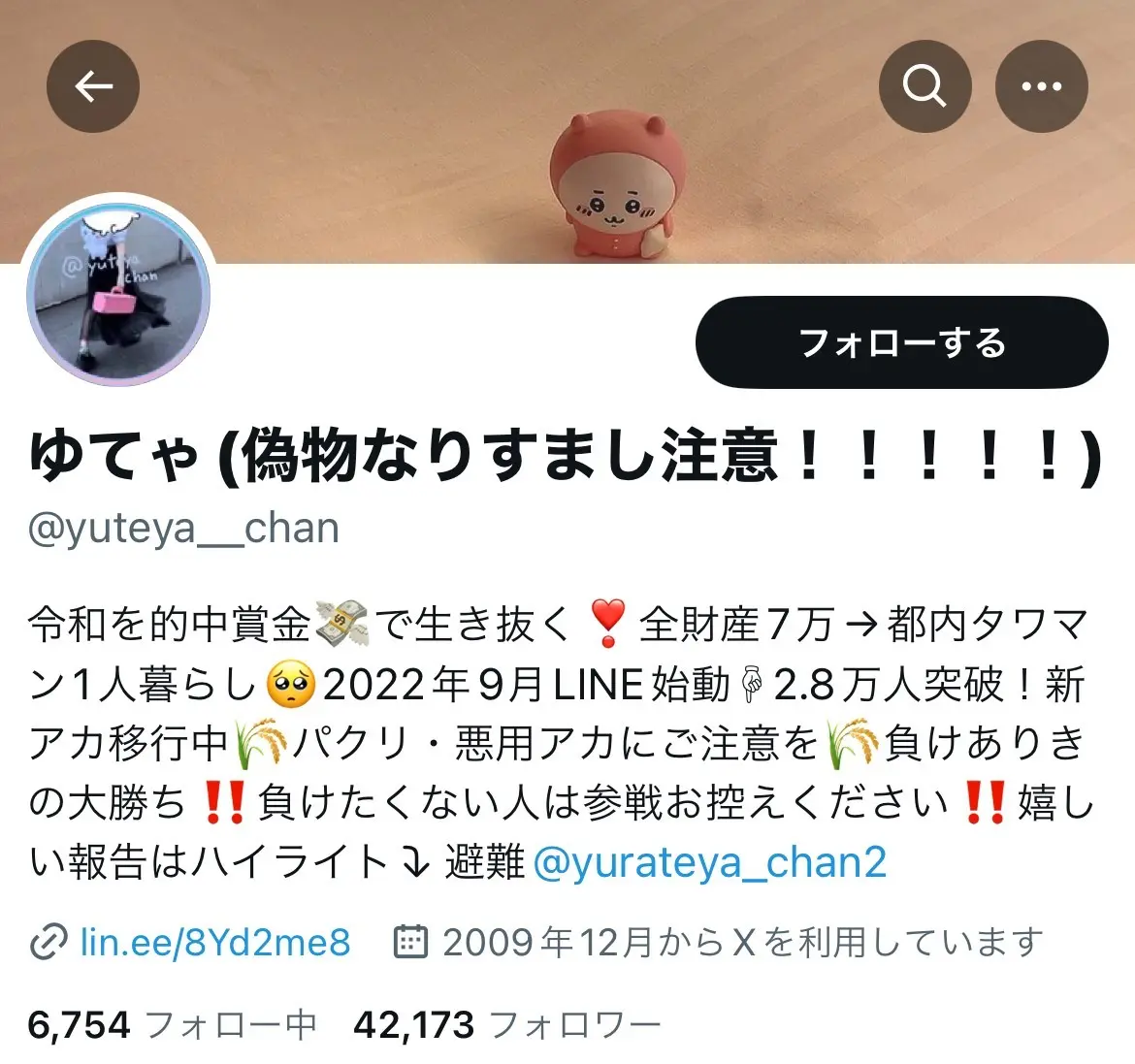 競艇インフルエンサーゆてゃのXプロフィール画面。フォロワー42173人、全財産7万から都内タワマン1人暮らしと書かれている（2024年10月・私たちの記録）